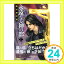 【中古】永遠なる神の都 上—神聖都市ローマ 龍の黙示録 (8) (ノン・ノベル 862) 篠田 真由美「1000円ポッキリ」「送料無料」「買い回り」