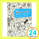 NHK地球データマップ 世界の今から未来を考える  NHK「地球データマップ」制作班「1000円ポッキリ」「送料無料」「買い回り」