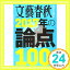 #1: ʸ麽սԥ˥ 2017ǯ100 ʸMOOKβ