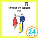 【中古】ドイツ語を話そう!（解答なし） [単行本（ソフトカバー）] 健二, 十河; 勇治, 倉田「1000円ポッキリ」「送料無料」「買い回り」