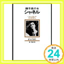 【中古】獅子座の女シャネル [Mar 20,