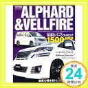 【中古】Toyota Alphard Vellfire vol.3—アルファード ヴェルファイア怒濤のパーツカタログ1 (SAKURA MOOK 25 ミニバンドレスアップスタイルシリーズ V)「1000円ポッキリ」「送