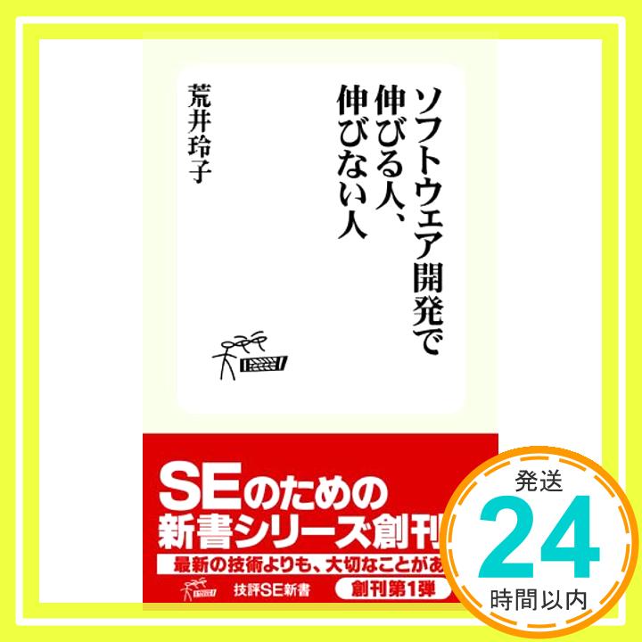 【中古】ソフトウェア開発 で伸び