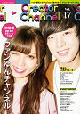 【中古】Creator Channel Vol.17 (COSMIC MOOK)「1000円ポッキリ」「送料無料」「買い回り」