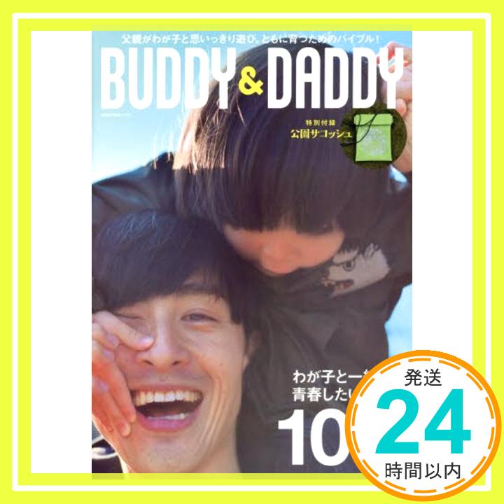 【中古】BUDDY DADDY(バディ ダディ) (NEKO MOOK) ムック 「1000円ポッキリ」「送料無料」「買い回り」