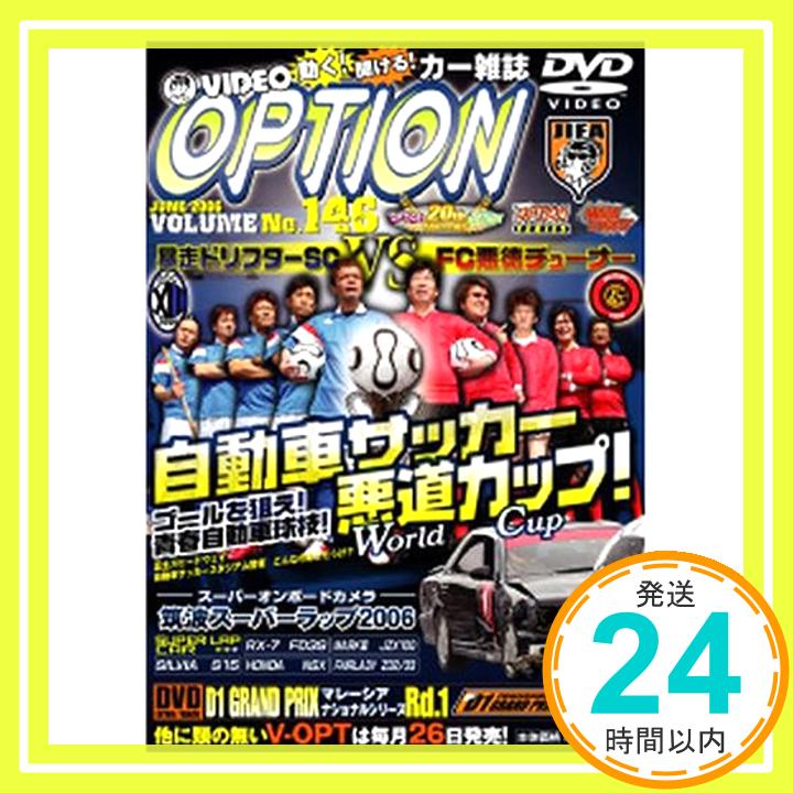 【中古】DVDVIDEO OPTION 146 (DVD)「1000円ポッキリ」「送料無料」「買い回り」