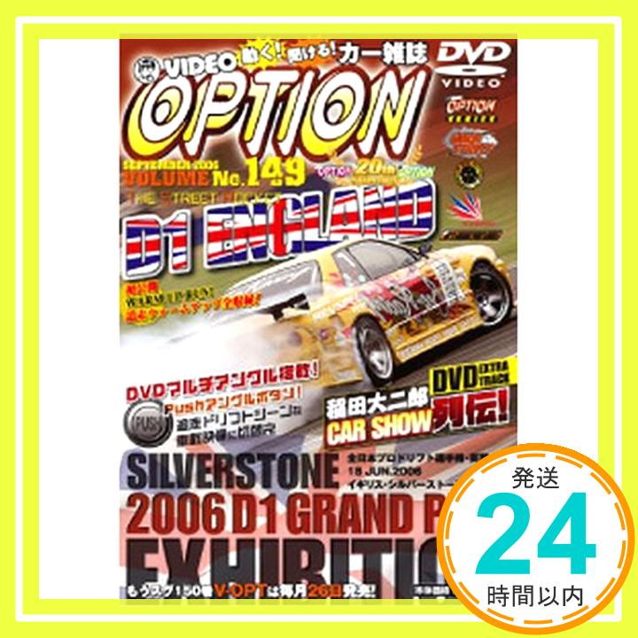 【中古】DVDVIDEO OPTION 149 (DVD)「1000円