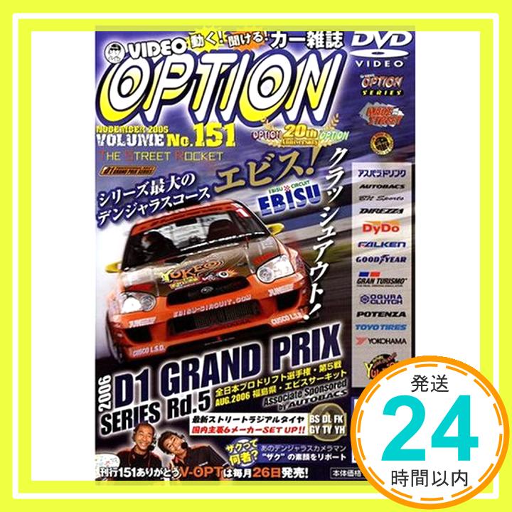 【中古】DVDVIDEO OPTION 151 (DVD)「1000円ポッキリ」「送料無料」「買い回り」