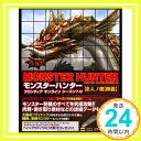 モンスターハンター フロンティア オンライン シーズン7.0 達人ノ書 (ゲーマガBOOKS) 株式会社キュービスト「1000円ポッキリ」「送料無料」「買い回り」