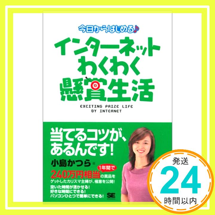 【中古】今日からはじめる インタ