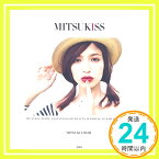 【中古】大石参月スタイルブック『MITSUKISS』 [単行本] 大石 参月「1000円ポッキリ」「送料無料」「買い回り」