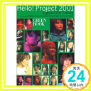 yÁzHello! project 2001 Green book?Sugoizo! 21st centuryu1000~|bLvuvuv