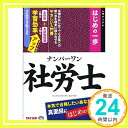 【中古】ナンバーワン社労士 はじめの一歩 2016年度 (TAC社労士ナンバーワンシリーズ) [単行本（ソフトカバー）] TAC社会保険労務士講座; 田原迫 拓「1000円ポッキリ」「送料無料」「買い回り」