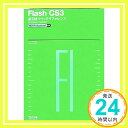 yÁzFlash CS3 tNCbNt@X CS3 ProfessionalΉ for Windows & Macintosh nV JIu1000~|bLvuvuv