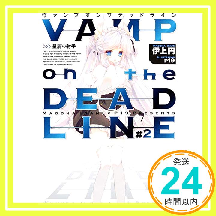 【中古】VAMP on the DEADLINE #2 (M