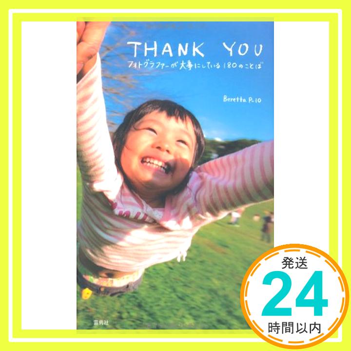 【中古】THANK YOU—フォトグラファー