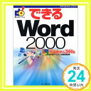 yÁzłWord2000 Windows2000 j, c; CvXЕҏWu1000~|bLvuvuv