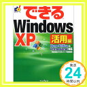 ˥åݥ󥷥㤨֡šۤǤWindowsXP?Home Edition&Professionalб (Ǥ륷꡼ ι, ; Ǥ륷꡼Խ1000ߥݥåס̵ס㤤ספβǤʤ233ߤˤʤޤ