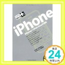 【中古】できるポケット+iPhone iPhone+