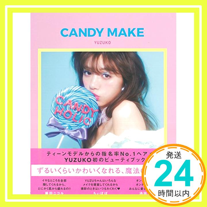 【中古】CANDY MAKE [単行本] YUZUKO「1000