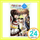 【中古】魔天使マテリアル〈4〉青の間奏曲(インタールード) (カラフル文庫) 藤咲 あゆな 藤丘 ようこ「1000円ポッキリ」「送料無料」「買い回り」