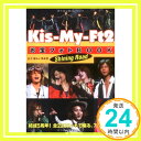 【中古】Kis-My-Ft2 お宝フォトBOOK (RECO BOOKS) 金子 健 JR.倶楽部「1000円ポッキリ」「送料無料」「買い回り」