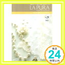 【中古】LA PURA ラプーラ Vol.16 (2008/