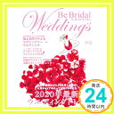 楽天ニッポンシザイ【中古】Be Bridal HIROSHIMA Wedding's 2020 vol.48 [単行本] Be Bridal HIROSHIMA Wedding「1000円ポッキリ」「送料無料」「買い回り」