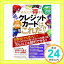 【中古】あなたが得するクレジットカードはこれだ!! (綜合ムック) [ムック] 岩田 昭男「1000円ポッキリ」「送料無料」「買い回り」