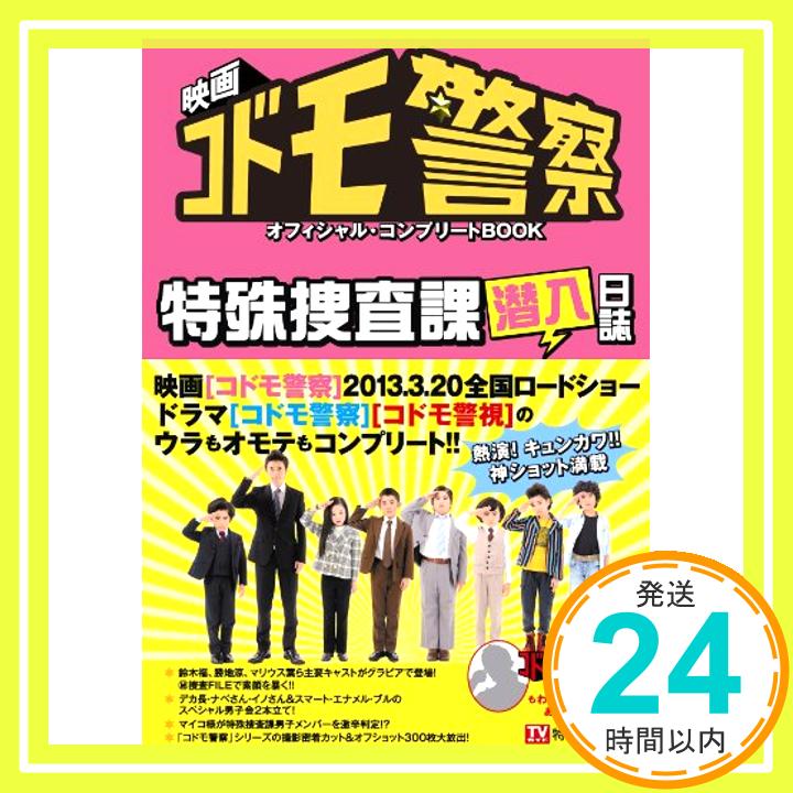 š۱ǲ֥ɥٻץե롦ץ꡼BOOK üܺ  (TOKYO NEWS MOOK 342) [å]1000ߥݥåס̵ס㤤