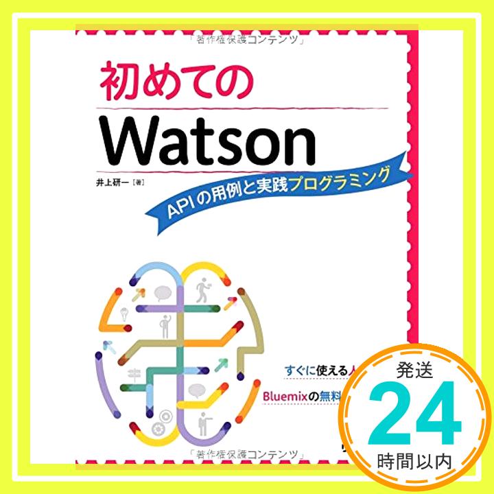 ƤWatsonβ