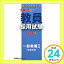 【中古】教員採用試験問題集〈3〉一般教養2社会科学〈2012年度〉 (オープンセサミシリーズ) 東京アカデミー「1000円ポッキリ」「送料無料」「買い回り」