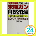 【中古】『細胞壁破砕』アガリクス