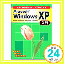 ˥åݥ󥷥㤨֡šۤ褯狼ȥ졼˥󥰥ƥ Microsoft WindowsXP(Microsoft WindowsXP Home Edition/Professional(FPT0139 ٻ̥ե1000פβǤʤ609ߤˤʤޤ