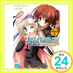 【中古】リトルバスターズ!エクスタシー 学園バトル mission.2 (まるち文庫 2) [文庫] 飯山満、夜空野ねこ、 みついまな 他; Key「1000円ポッキリ」「送料無料」「買い回り」