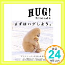 【中古】HUG friends: セラピーフォトブック (小学館SJムック) ムック 丹葉 暁弥 ひすい こたろう「1000円ポッキリ」「送料無料」「買い回り」