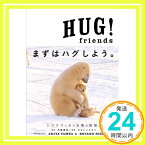 【中古】HUG!friends: セラピーフォトブック (小学館SJムック) [ムック] 丹葉 暁弥; ひすい こたろう「1000円ポッキリ」「送料無料」「買い回り」