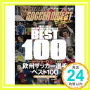 【中古】欧州サッカー選手ベスト100 2012ー2013シーズン版 (NSK MOOK) ワールドサッカーダイジェスト「1000円ポッキリ」「送料無料」「買い回り」