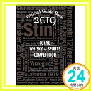 【中古】TOKYO WHISKY & SPIRITS COMPETITION O