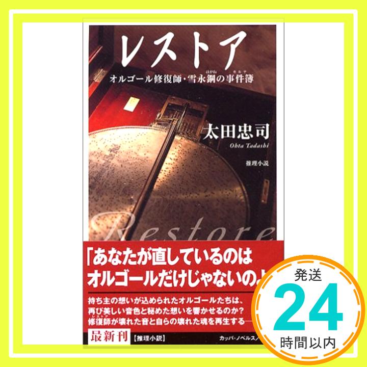 【中古】レストア オルゴール修復