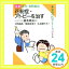 【中古】花粉症・アトピーを治す—最新 漢方・薬膳療法 (家底の医学シリーズ) 逸朗, 村岡、 賀代子, 丸毛; 美津子, 菅原「1000円ポッキリ」「送料無料」「買い回り」