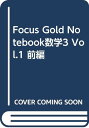 yÁzFocus Gold Notebookw3 Vol.1 Oҁu1000~|bLvuvuv