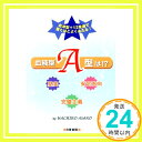 【中古】血液型A型は!? HACHIRO ASANO「1000円ポッキリ」「送料無料」「買い回り」