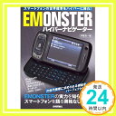 【中古】EMONSTER ハイパーナビゲーター 伊藤 浩一 A5「1000円ポッキリ」「送料無料」「買い回り」