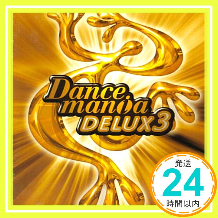 【中古】DANCEMANIA DELUX(3) [CD] オムニ