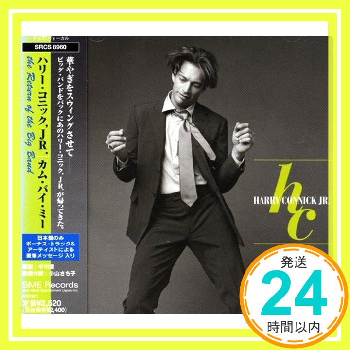 【中古】カム・バイ・ミー [CD] ハリ