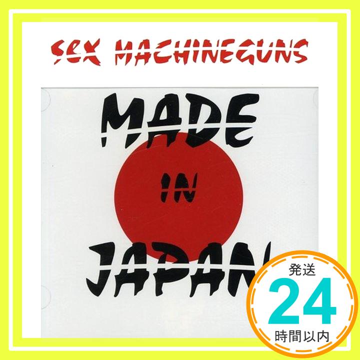 【中古】MADE IN JAPAN [CD] sex MACHINEGUNS「1000円ポッキリ」「送料無料」「買い回り」