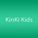 【中古】好きになってく 愛してく [CD] KinKi Kids、 堂本剛、 さくらももこ、 武部聡志、 長岡成貢; カラオケ「1000円ポッキリ」「送料無料」「買い回り」