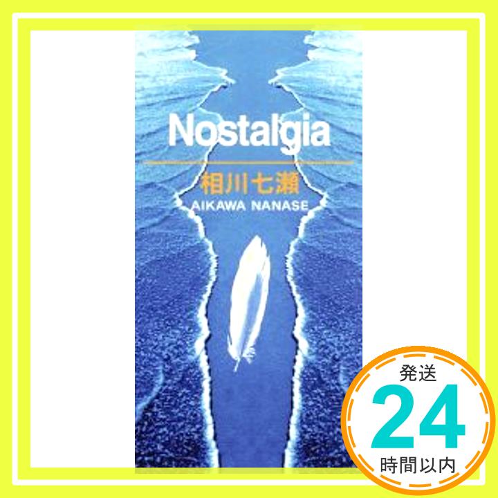 【中古】Nostalgia [CD] 相川七瀬、 織田哲郎、 武内基朗; カラオケ「1000円ポッキリ」「送料無料」「買い回り」