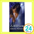 【中古】Lovin’ you [CD] 相川七瀬、 織田哲郎; カラオケ「1000円ポッキリ」「送料無料」「買い回り」